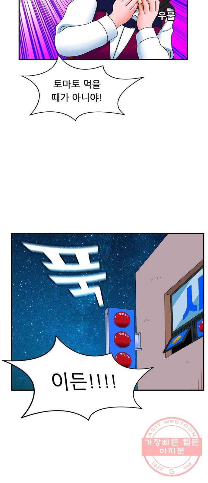 피로만땅 57. 쓰리쿠션 25