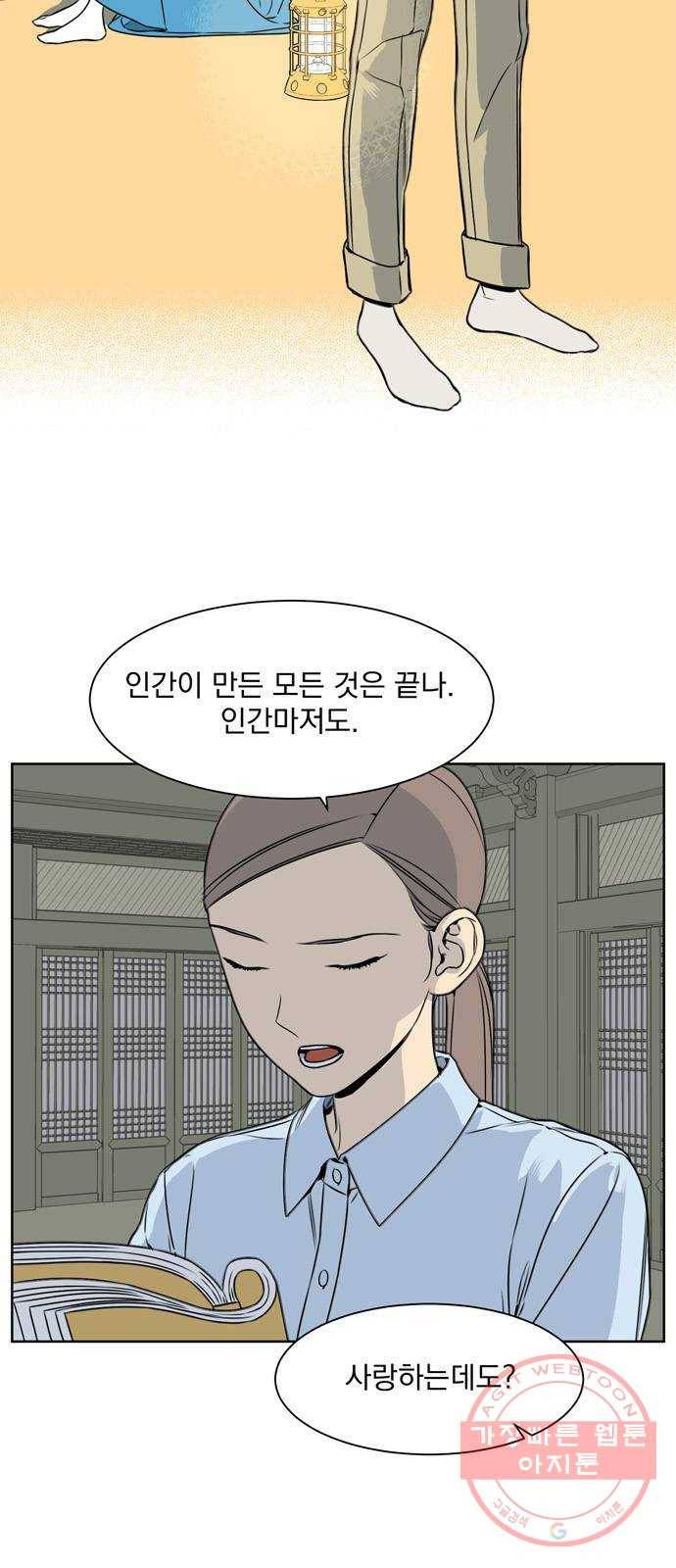정년이 120화 2
