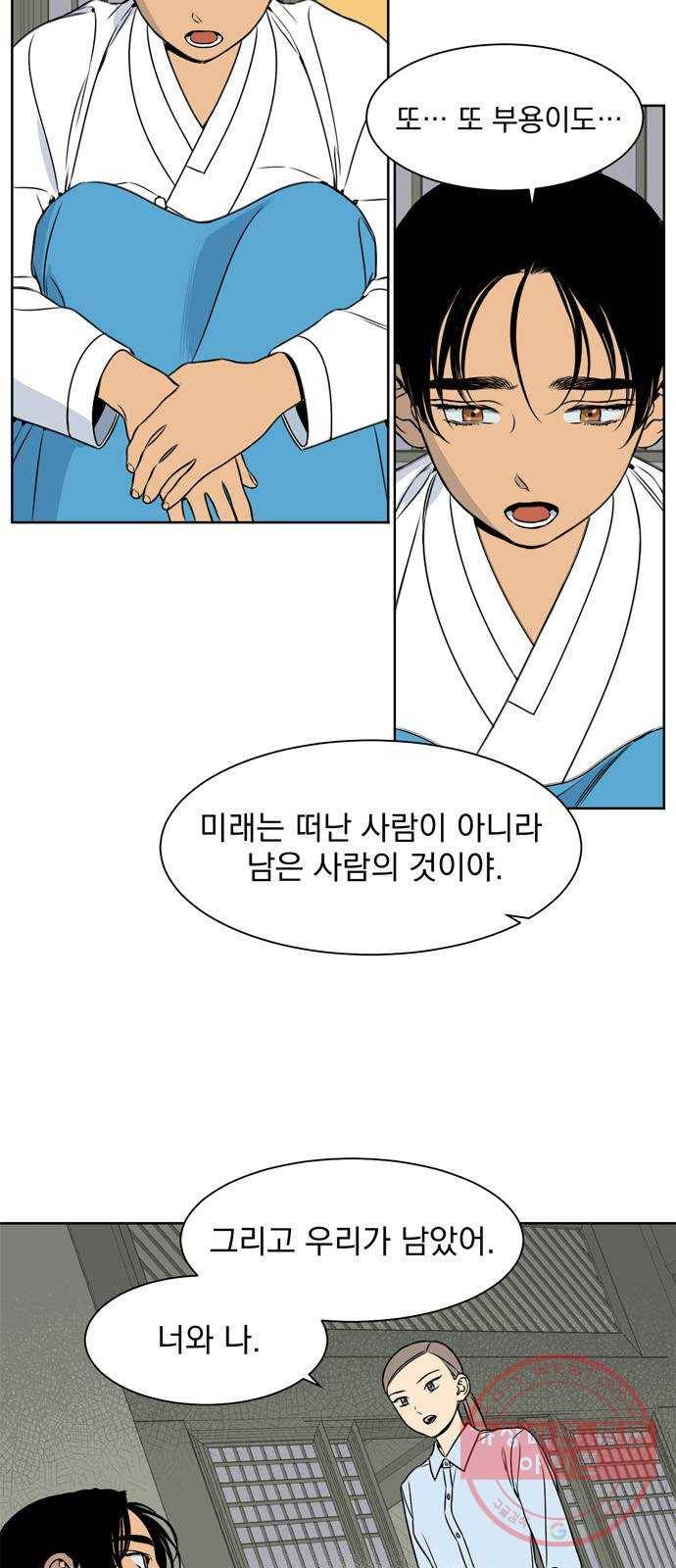 정년이 120화 4