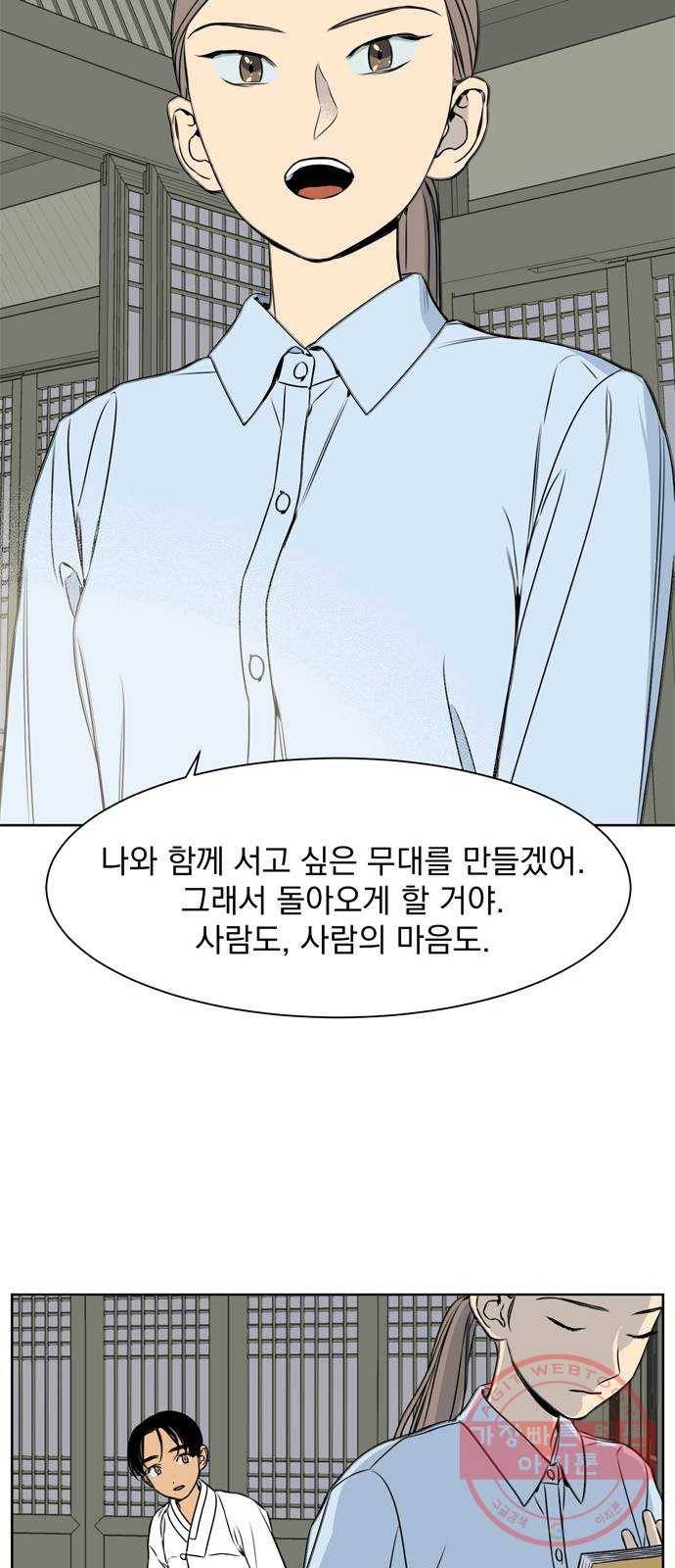 정년이 120화 6