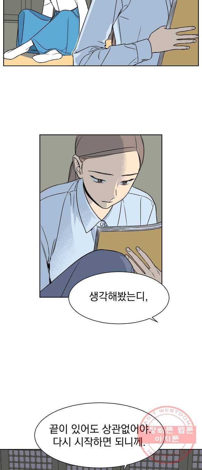 정년이 120화 7
