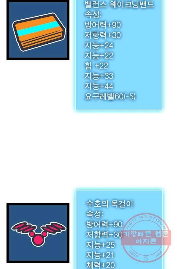 리:플레이어 42화 3