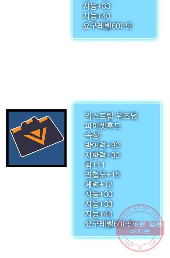 리:플레이어 42화 4