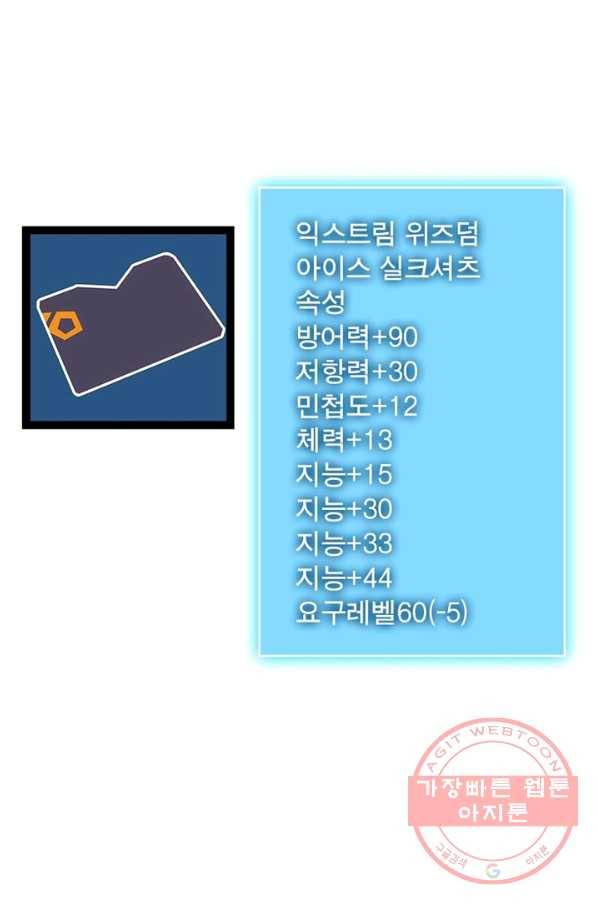 리:플레이어 42화 5