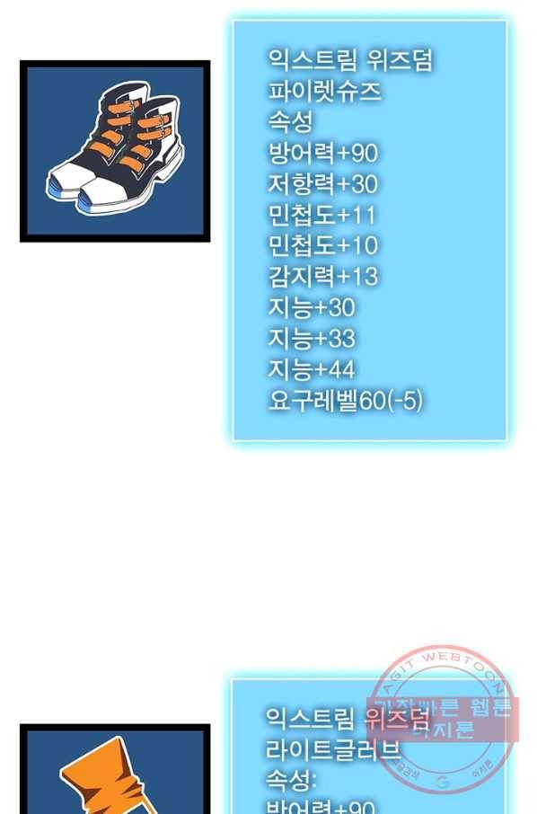리:플레이어 42화 6