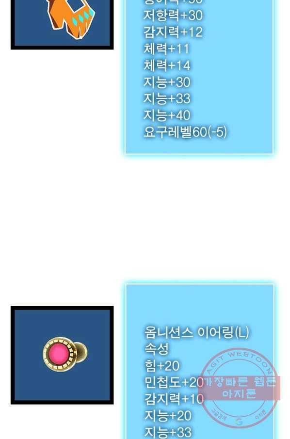 리:플레이어 42화 7