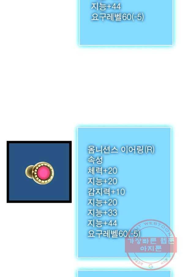 리:플레이어 42화 8