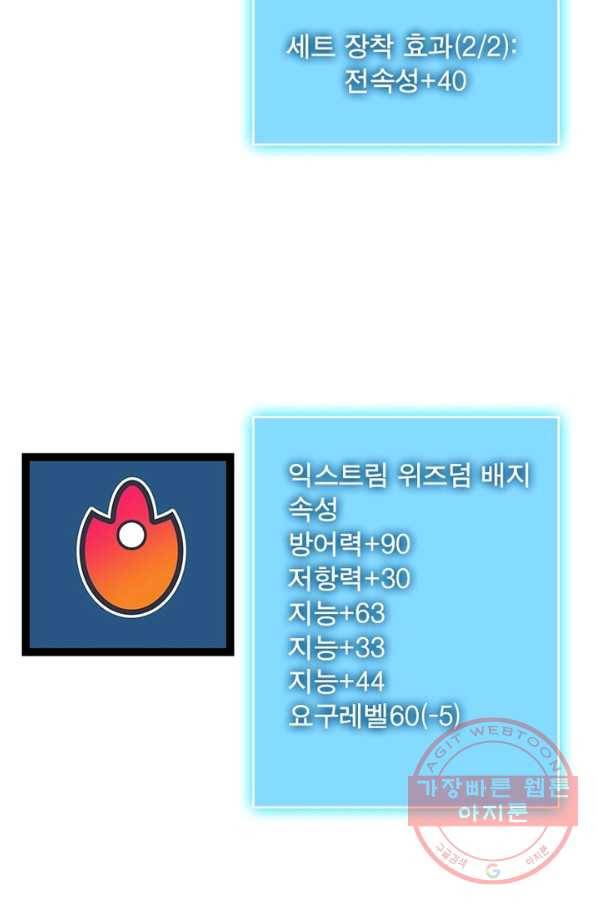 리:플레이어 42화 9