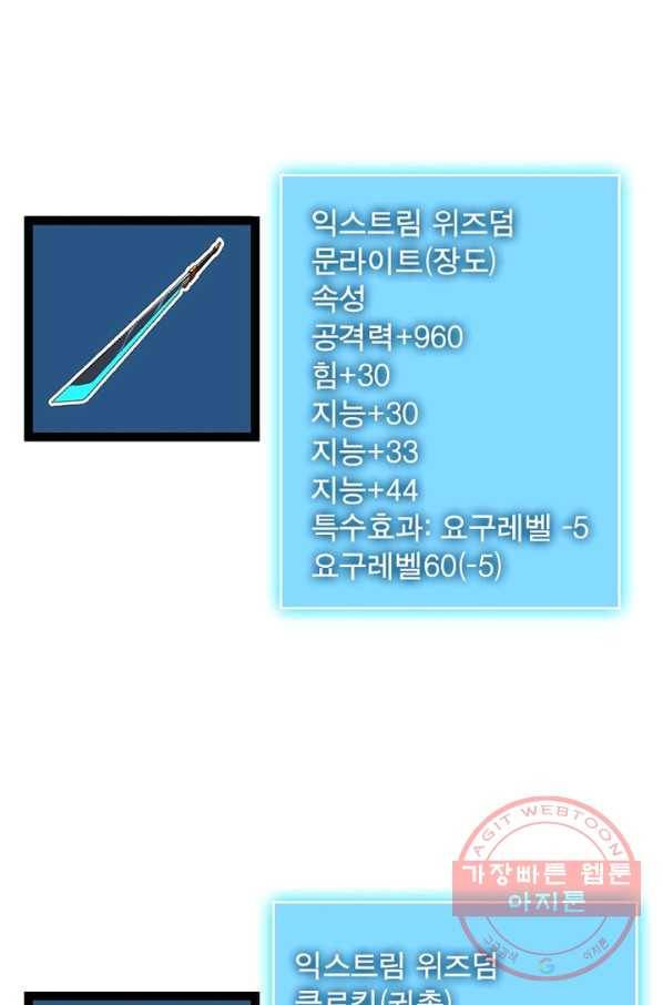리:플레이어 42화 10