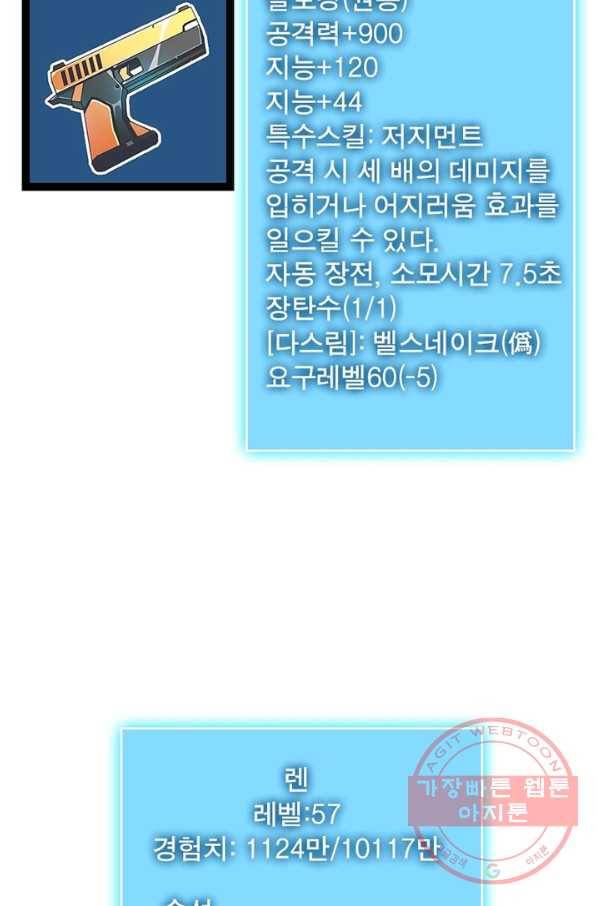 리:플레이어 42화 11