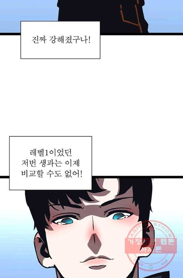 리:플레이어 42화 14