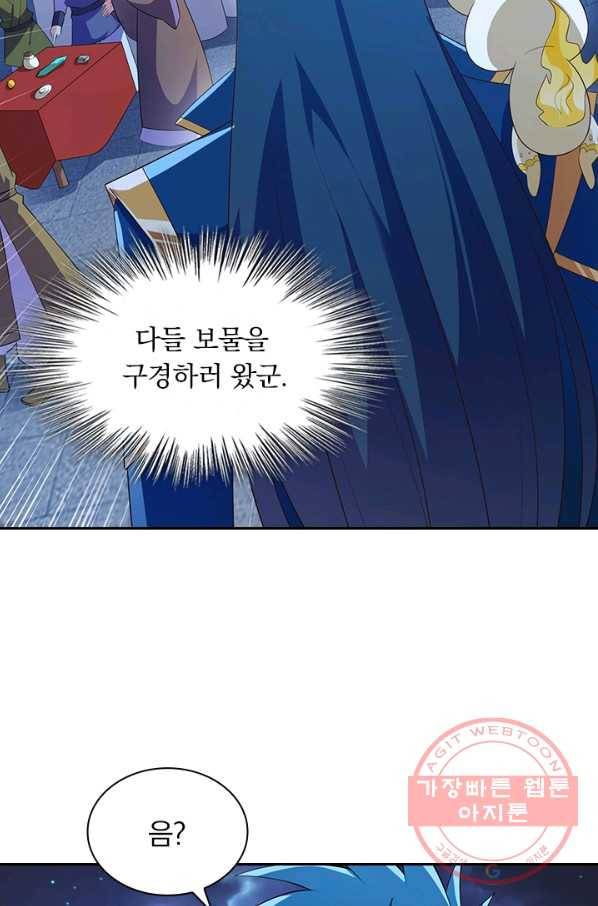영검존 539화 2