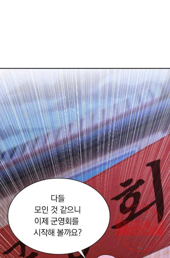 영검존 539화 4