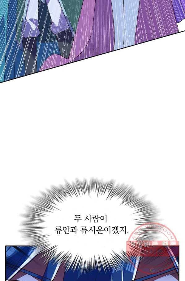 영검존 539화 6