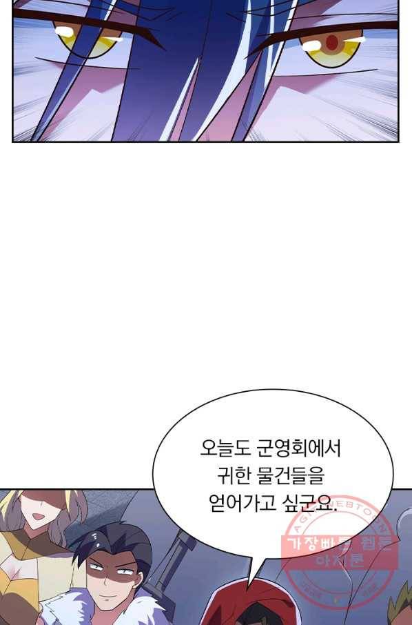 영검존 539화 7