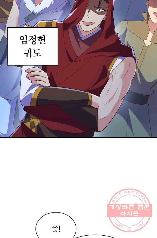 영검존 539화 8