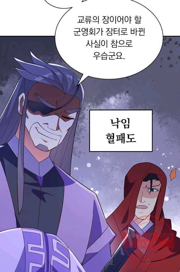 영검존 539화 9