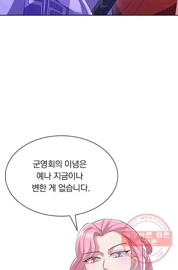 영검존 539화 10