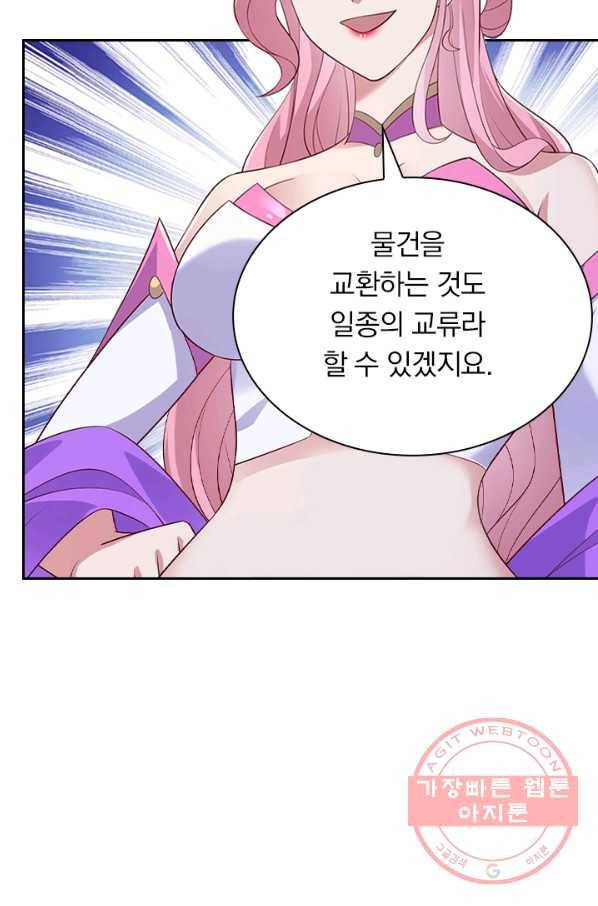 영검존 539화 11