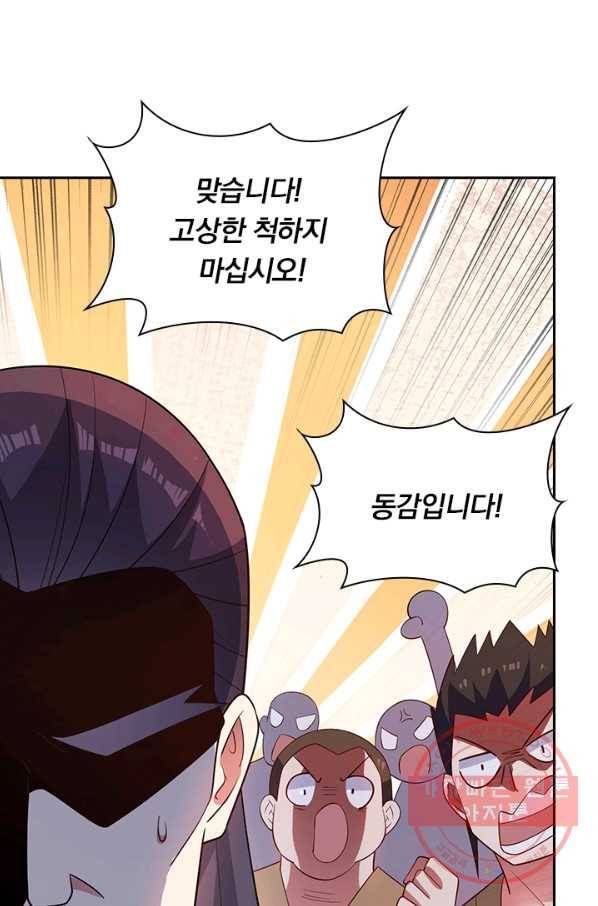 영검존 539화 12
