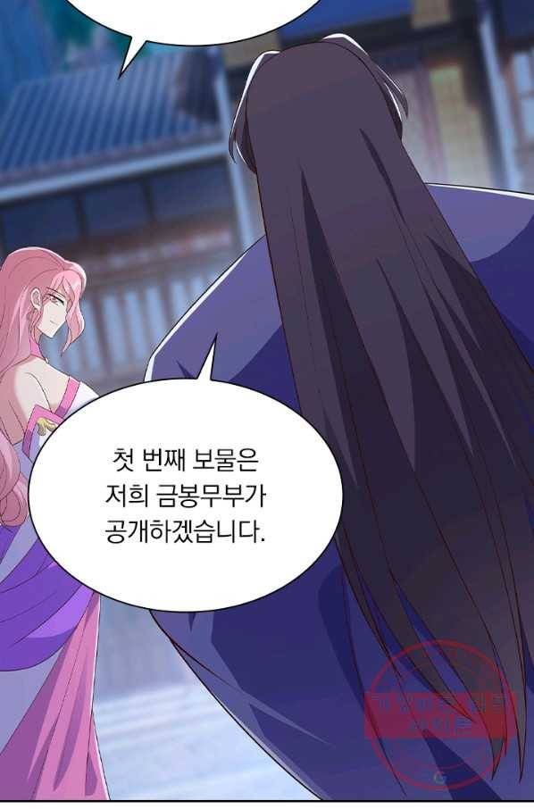 영검존 539화 14