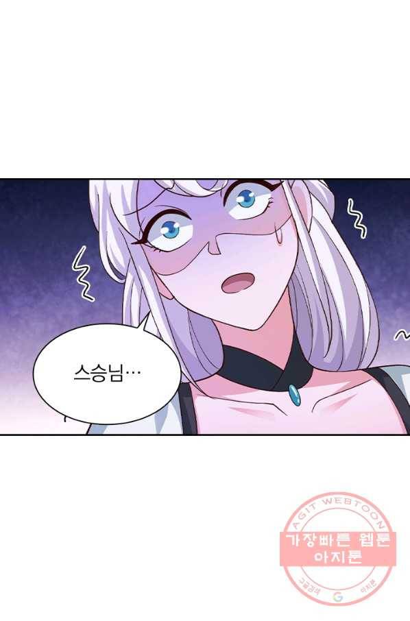 영검존 539화 20