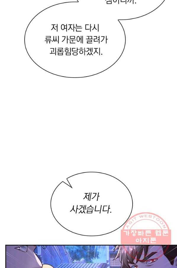 영검존 539화 23