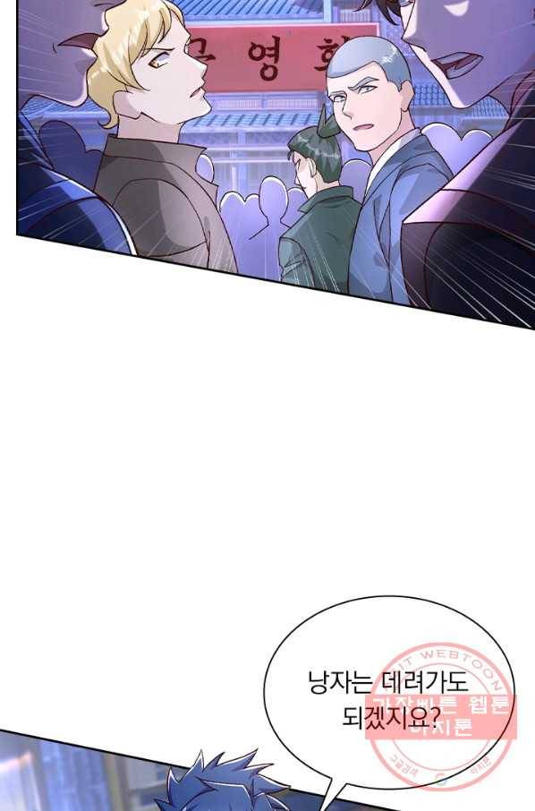 영검존 539화 24