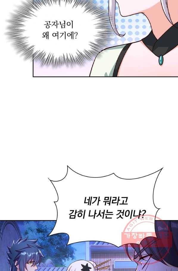 영검존 539화 27
