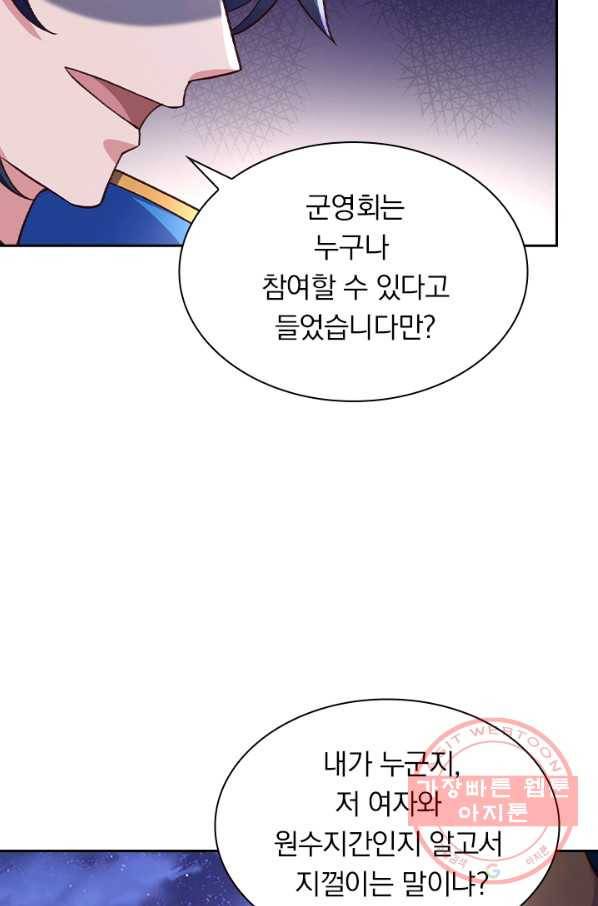 영검존 539화 29