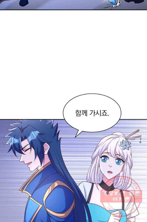 영검존 539화 32