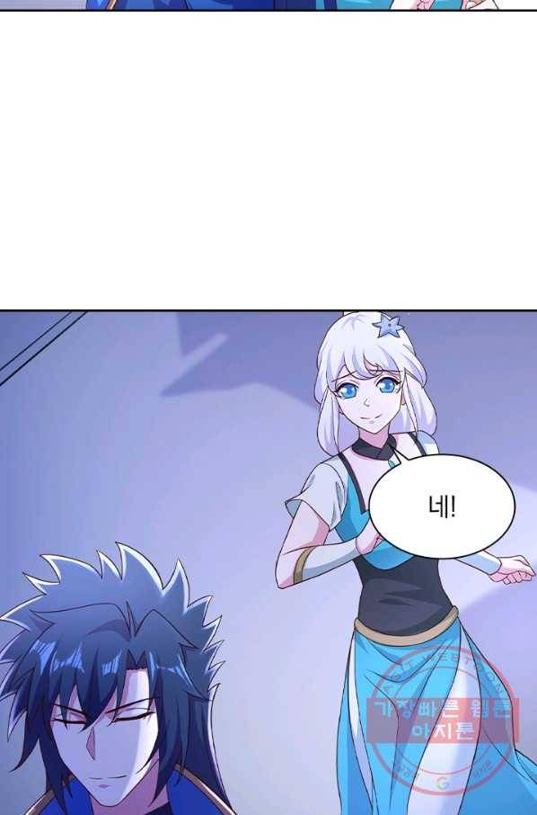 영검존 539화 33