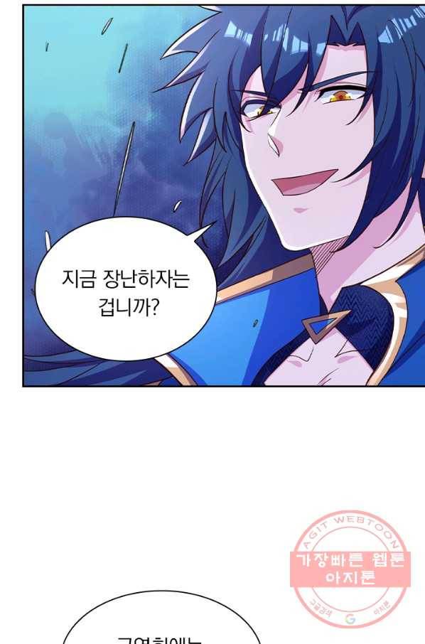 영검존 539화 38