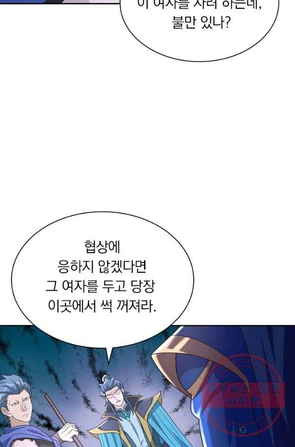 영검존 539화 40