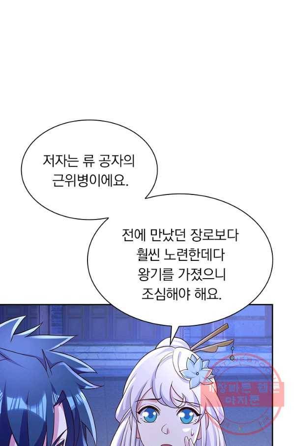 영검존 539화 42