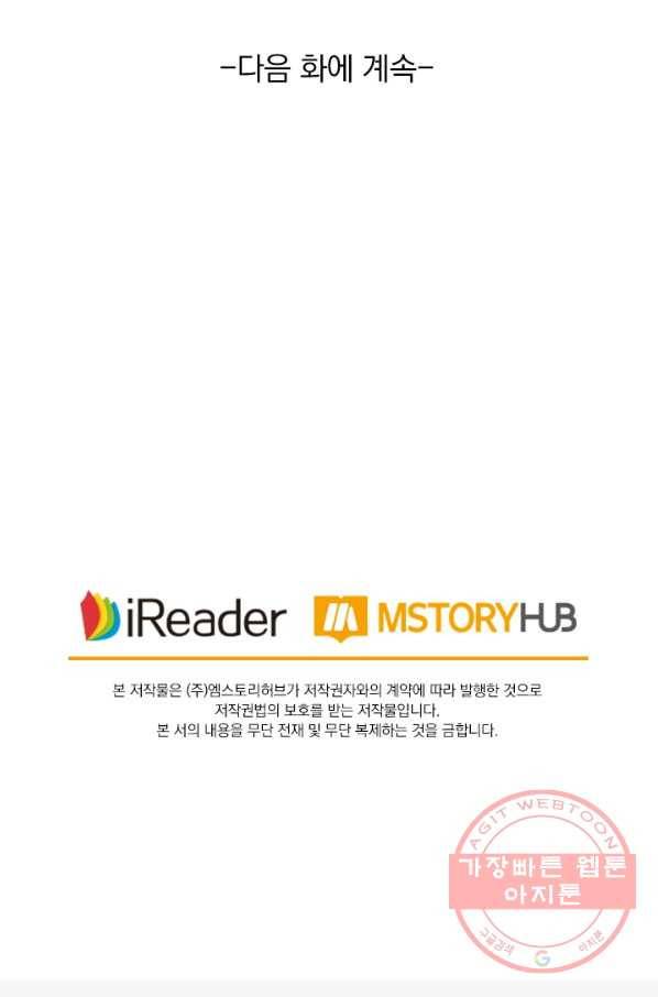 영검존 539화 44