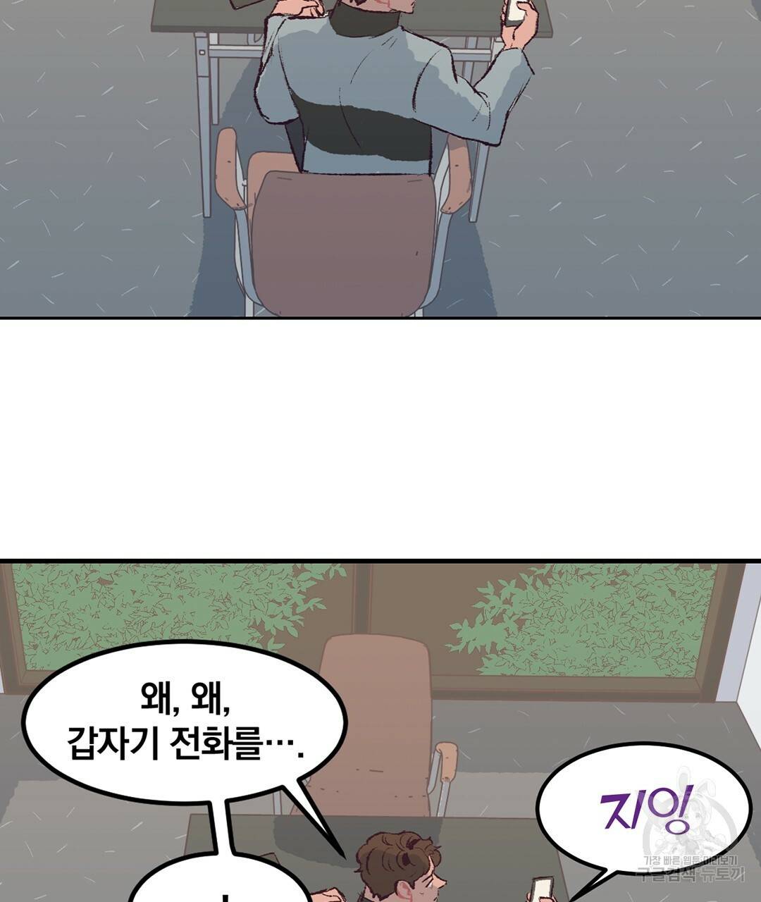 다니엘의 지극히 사적인 빌런 40화 29