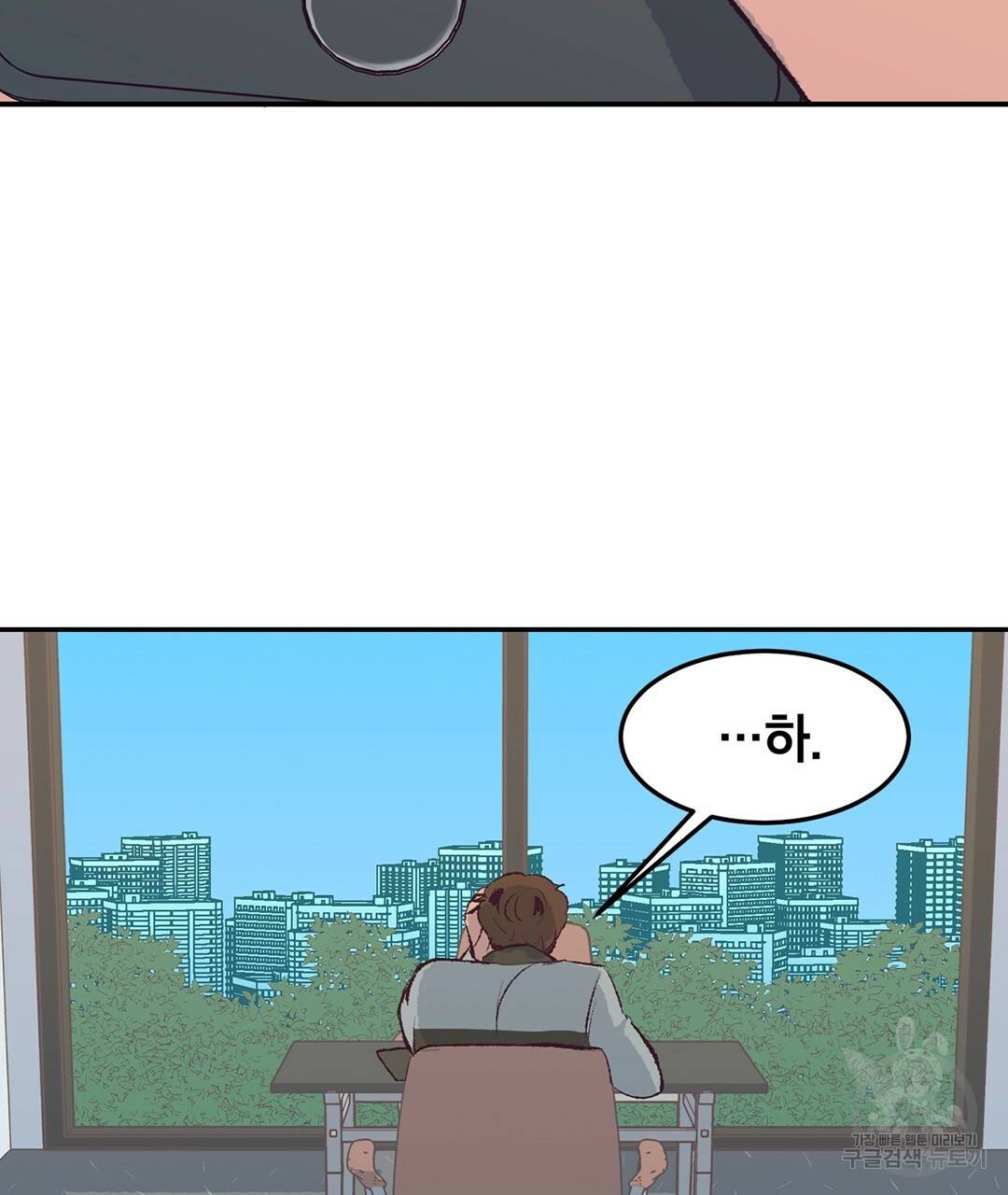 다니엘의 지극히 사적인 빌런 40화 37
