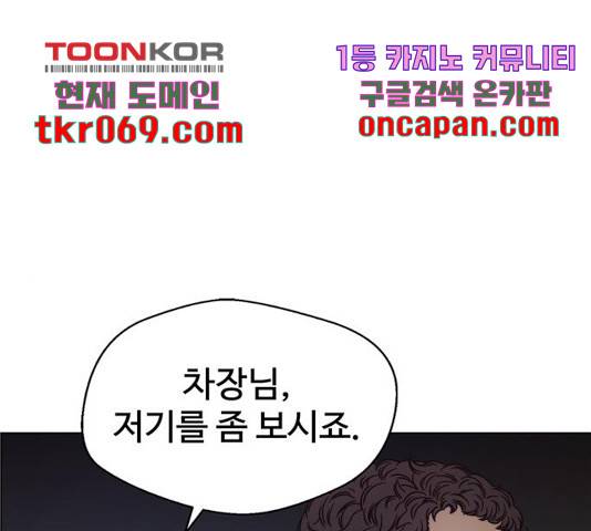 상남자(네이버) 76화 1