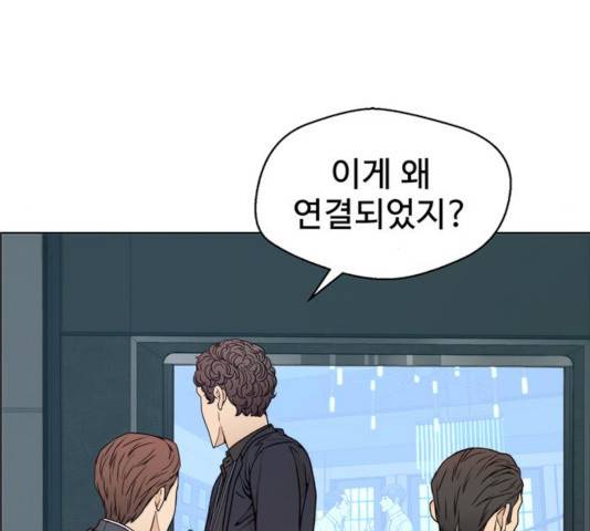 상남자(네이버) 76화 4
