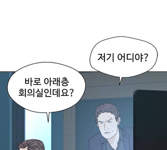 상남자(네이버) 76화 10