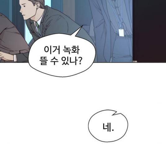 상남자(네이버) 76화 11