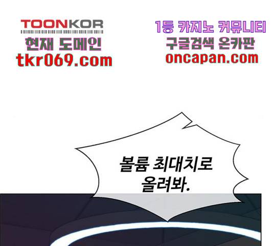 상남자(네이버) 76화 12