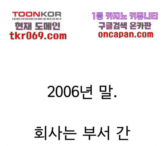 상남자(네이버) 76화 14