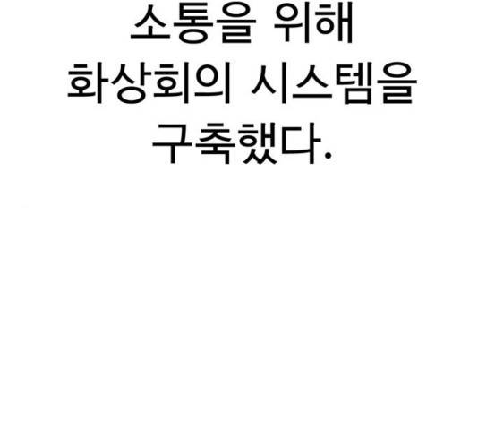 상남자(네이버) 76화 15