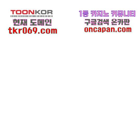 상남자(네이버) 76화 16
