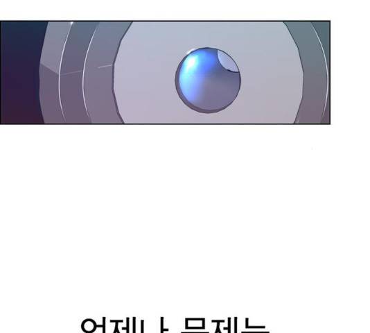상남자(네이버) 76화 17