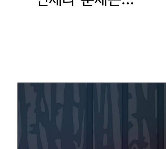 상남자(네이버) 76화 18