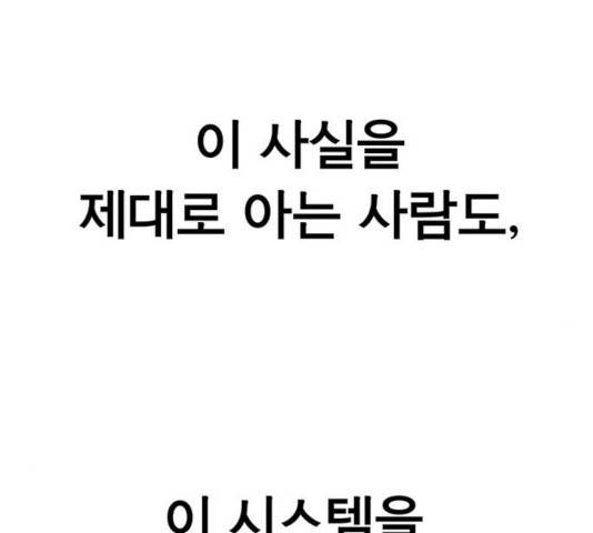 상남자(네이버) 76화 20