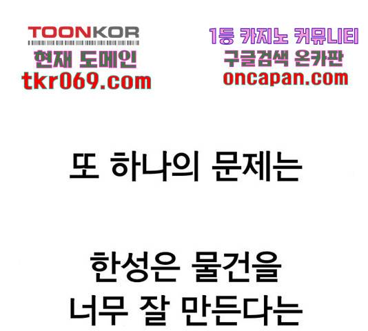 상남자(네이버) 76화 24